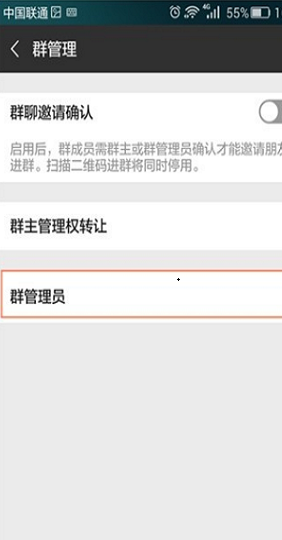 微信群里有3个群主，还可以设置群机器人，这是怎么弄的