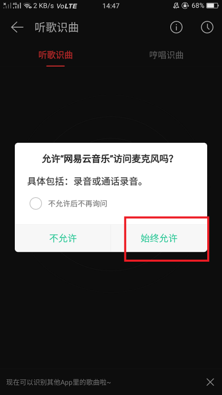 有什么软件能根据歌曲识别名称吗？