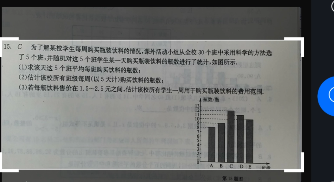 百度解题扫一扫怎么搜题