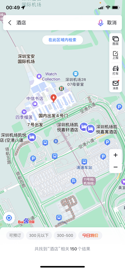 深圳机场附近酒店有哪些？