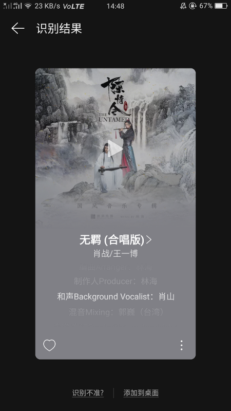 有什么软件能根据歌曲识别名称吗？