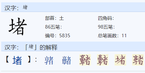 一什么石崖，如何填空?