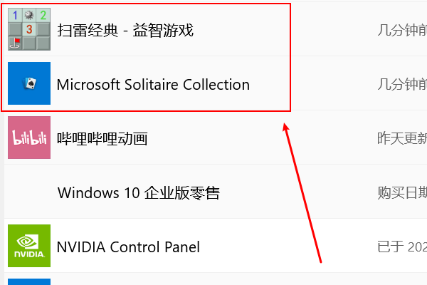 win8的自带游戏在哪儿