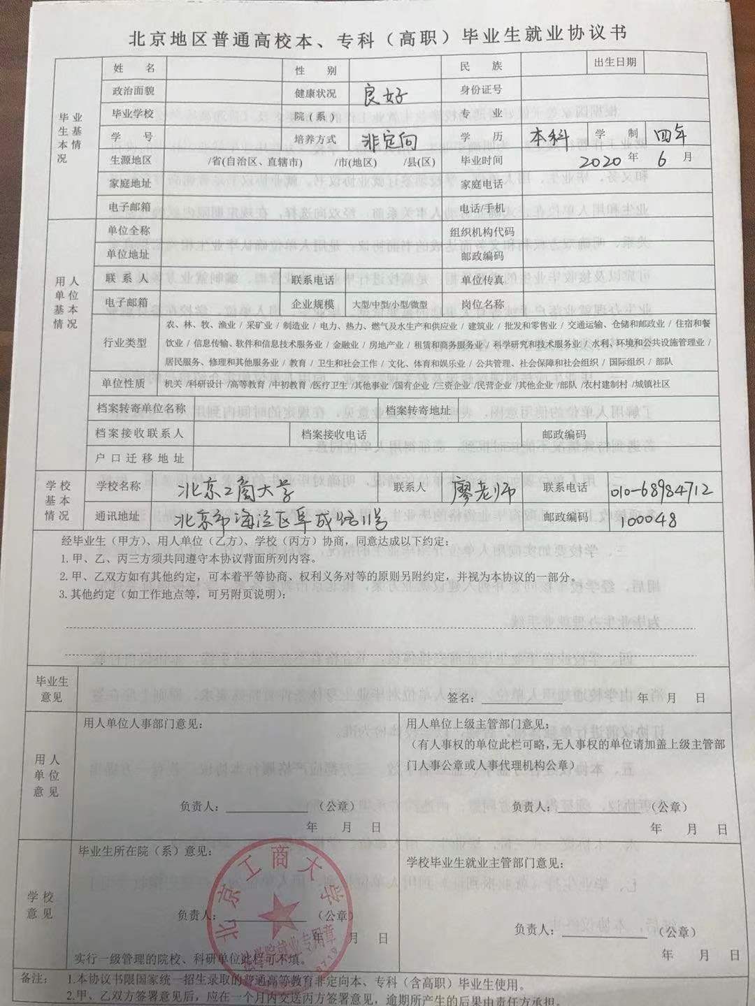 什么是三方协议？签署三方协议有哪些注意事项？