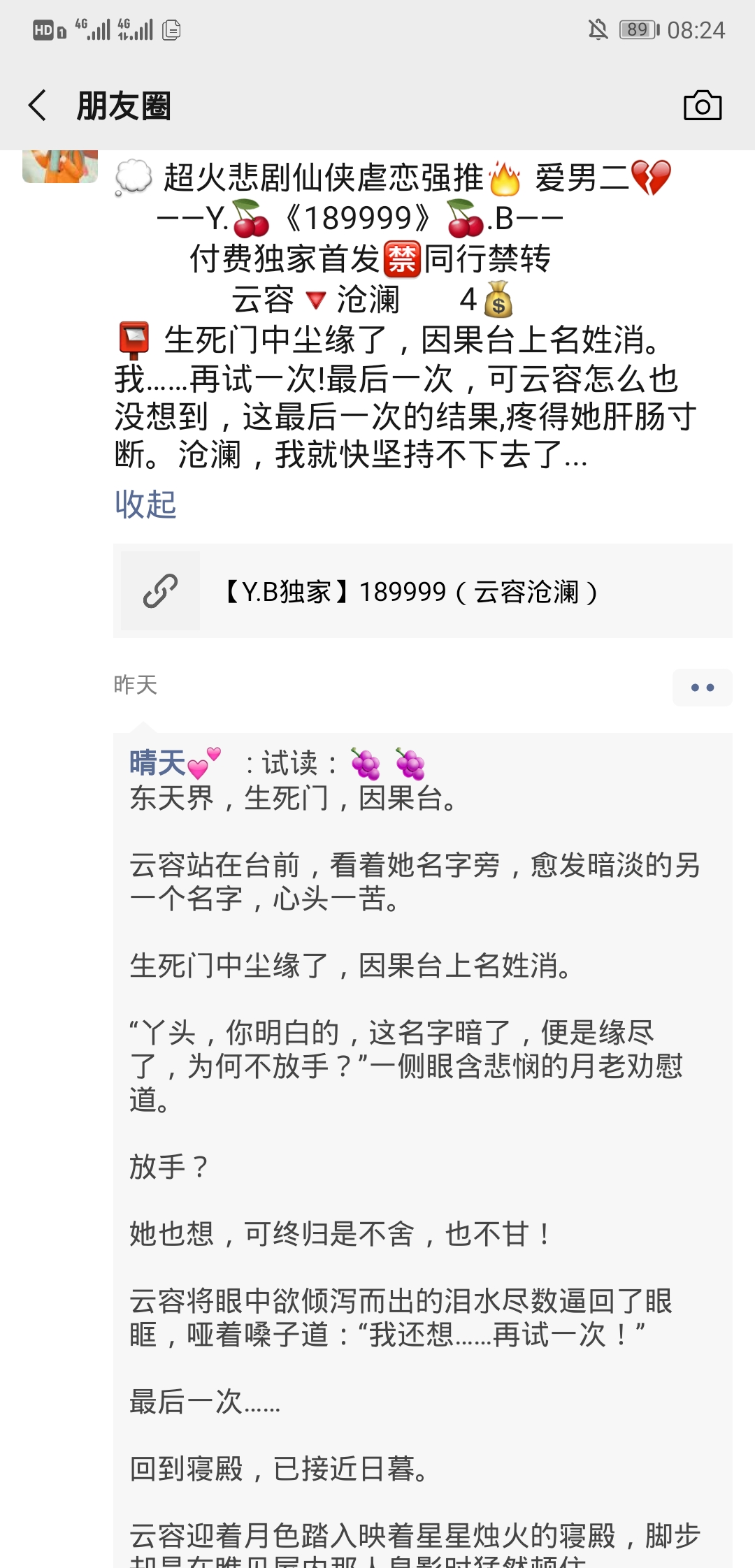 有谁看过这本小说？麻烦告诉我一下书名