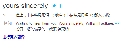 写信结束语是your sincerely 还是 Yours sincerely