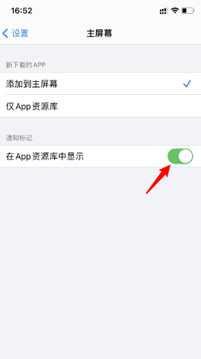 苹果app资源库怎么关？