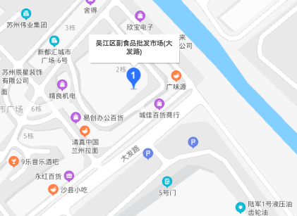 苏州食品批发市场在哪？