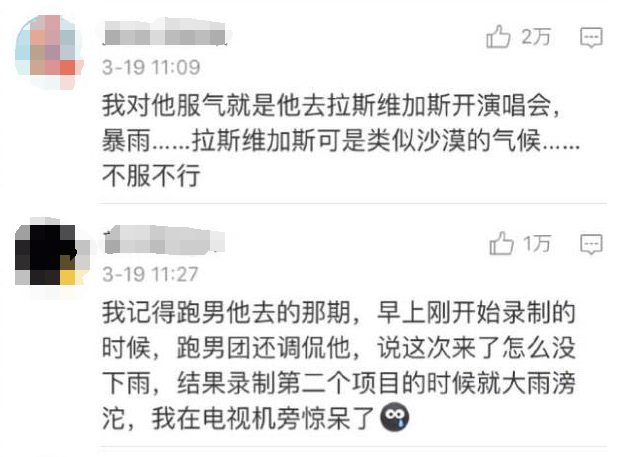 为什么中国气象局关注了萧敬腾？