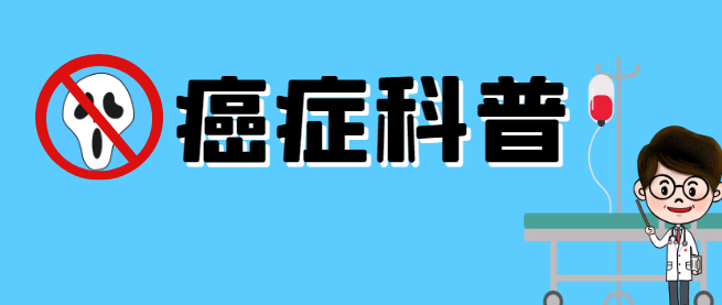 95后博士高敏攻克了癌症是真的吗？