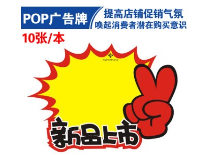 pop是什么意思？