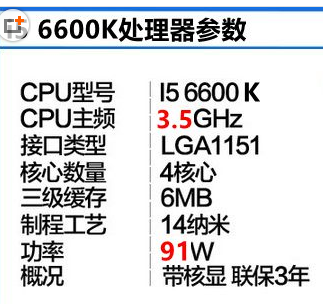 6600和6600KCPU有什么区别