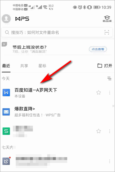 电子版文件怎么弄？