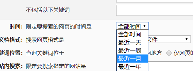 百度高级搜索怎么用？