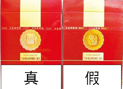 香烟红双喜牌“经典1906”真伪辨别。真品的烟头拆开是不是两节的？假的烟头拆开是不是只有一节的？