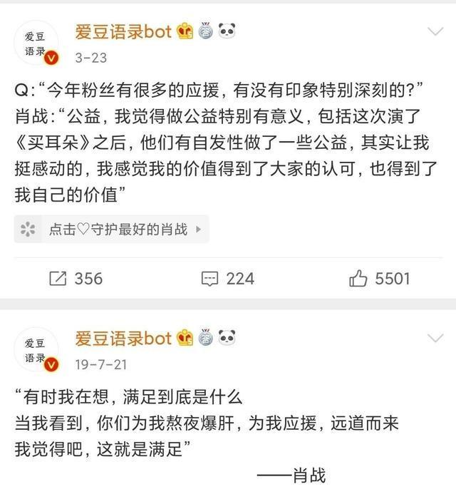 肖战深夜发文：我不需要应援，明星到底需不需要应援？