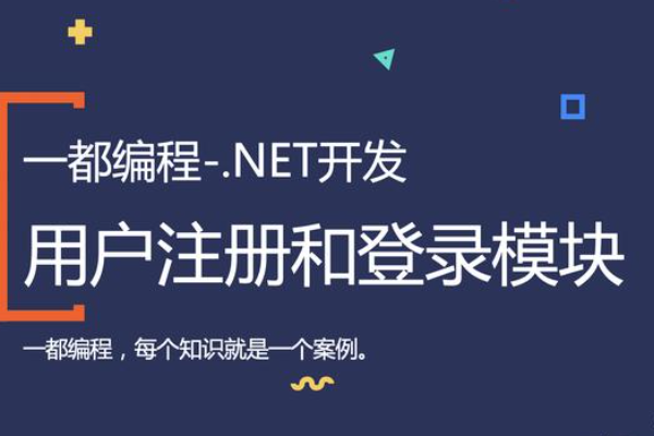 .NET开发到底是什么？