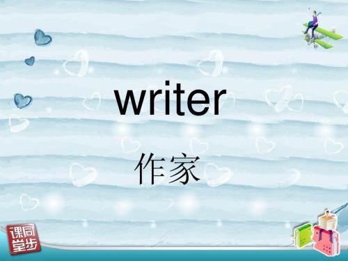 writer是什么意思