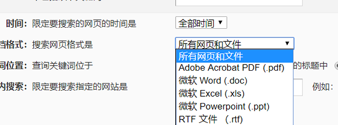 百度高级搜索怎么用？