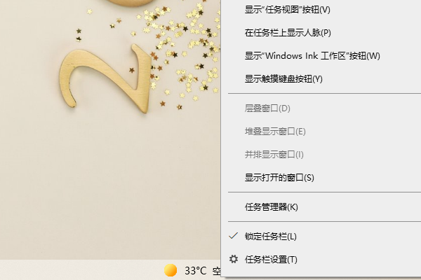 win10右下角的天气图标怎么关闭？