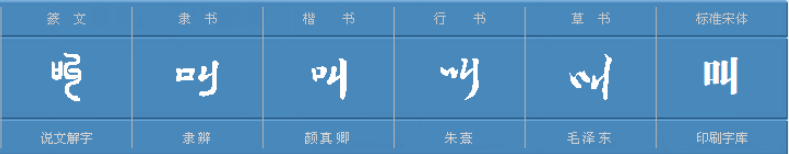 “叫”字是动词吗?