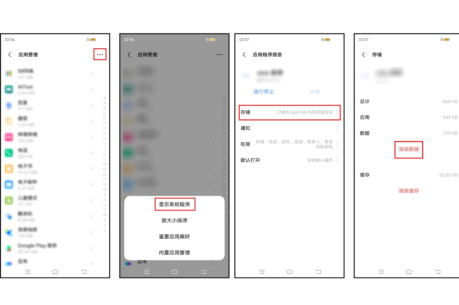 手机抖音总是闪退？什么问题