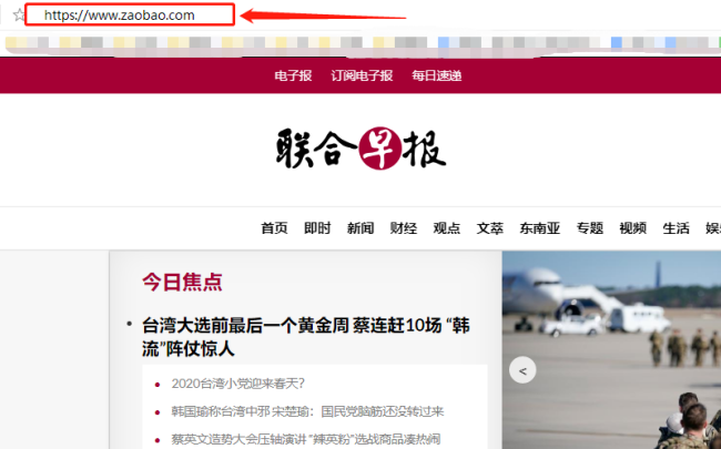 怎么登陆联合早报网首页？