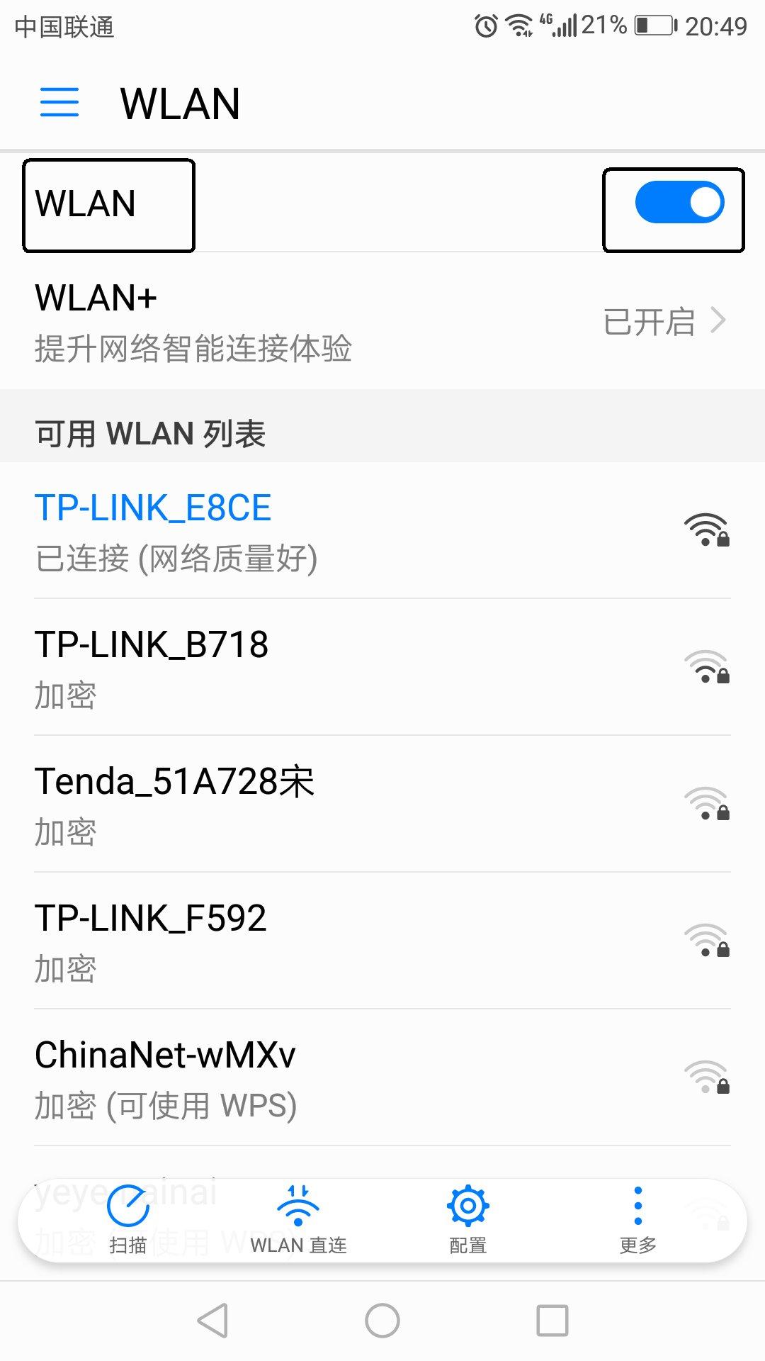 wland怎么进？