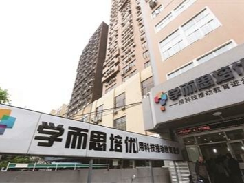 新东方学而思等被北京市教委点名，主要原因是什么？