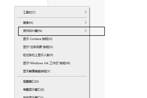 win10右下角的天气图标怎么关闭？