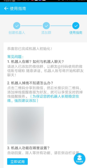 微信群里有3个群主，还可以设置群机器人，这是怎么弄的