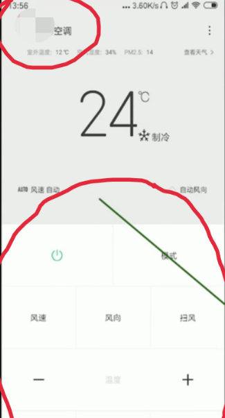 空调遥控器怎么用