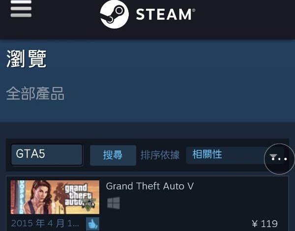 steam的gta5现在多少钱？