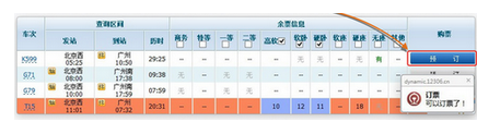 猎豹浏览器怎么抢票？