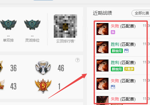 英雄联盟战绩怎么看?
