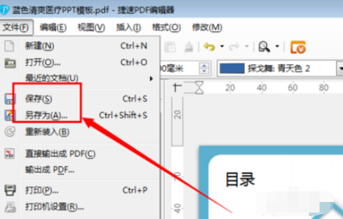 pdf怎么编辑？