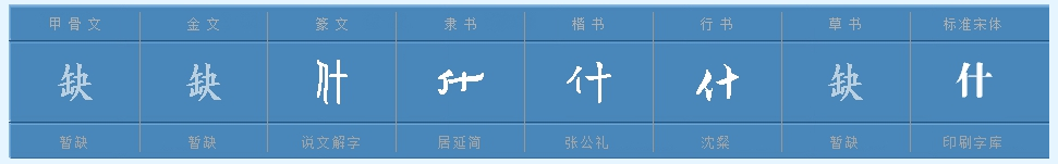 什么的什怎样组词？