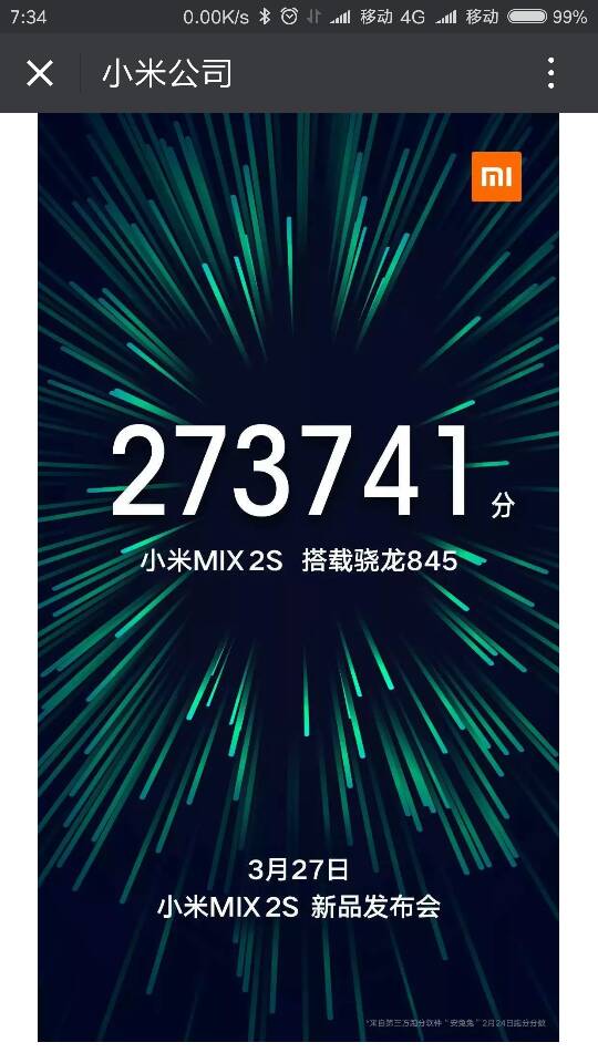 小米手机2S什么时候发布