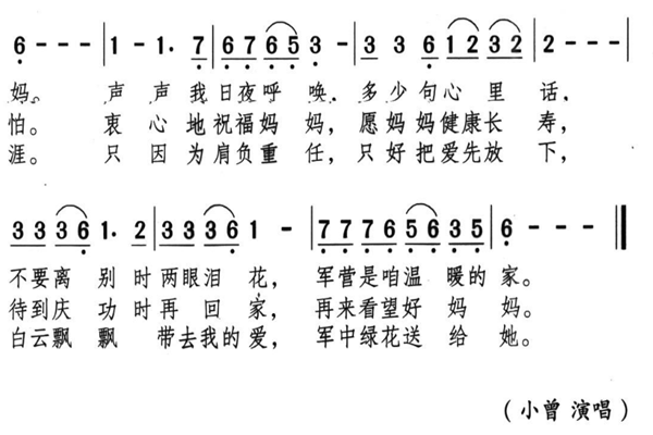 军队绿花歌词是？