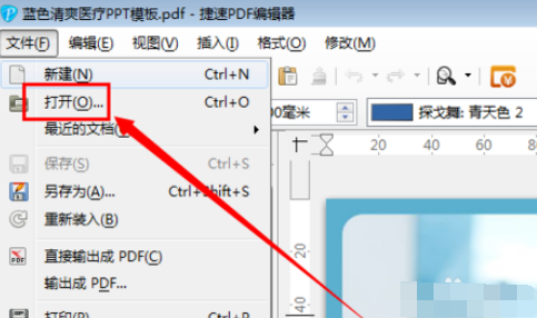 pdf怎么编辑？