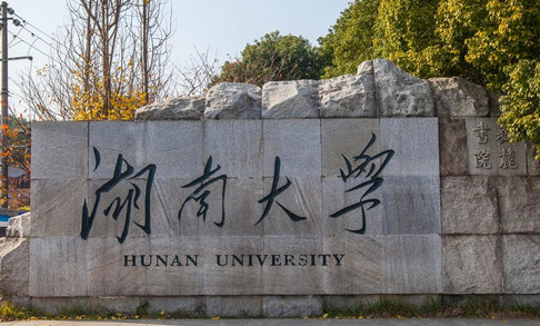 湖南大学的美术综合录取分怎么算的？