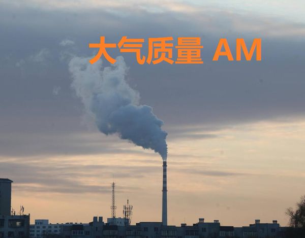 AM的中文意思是什么？