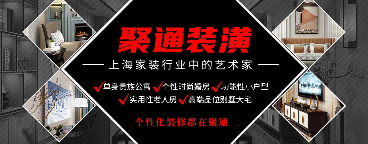 聚通装潢太差？求问各位聚通靠不靠谱？