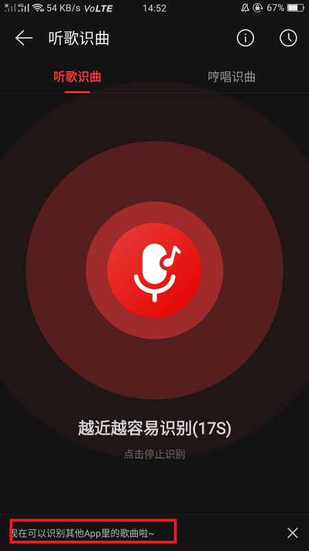 有什么软件能根据歌曲识别名称吗？