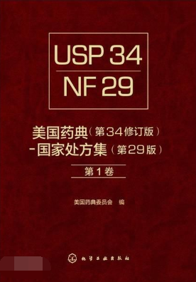 USP是什么意思?