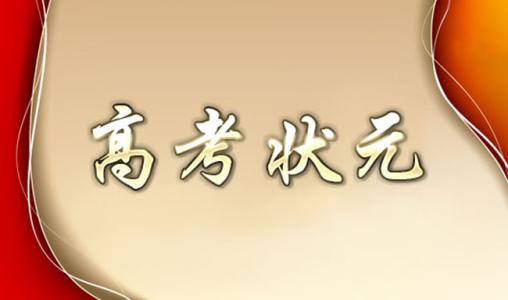 2019年四川省高考状元是谁?