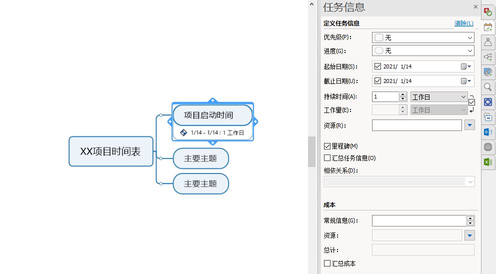 什么是甘特图？