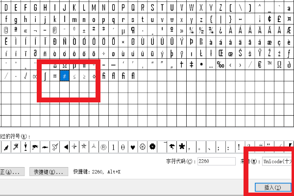 不等于的符号怎么打
