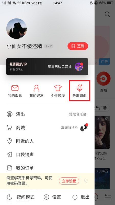 有什么软件能根据歌曲识别名称吗？