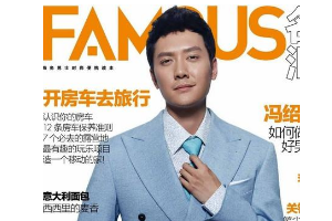 famous是什么意思